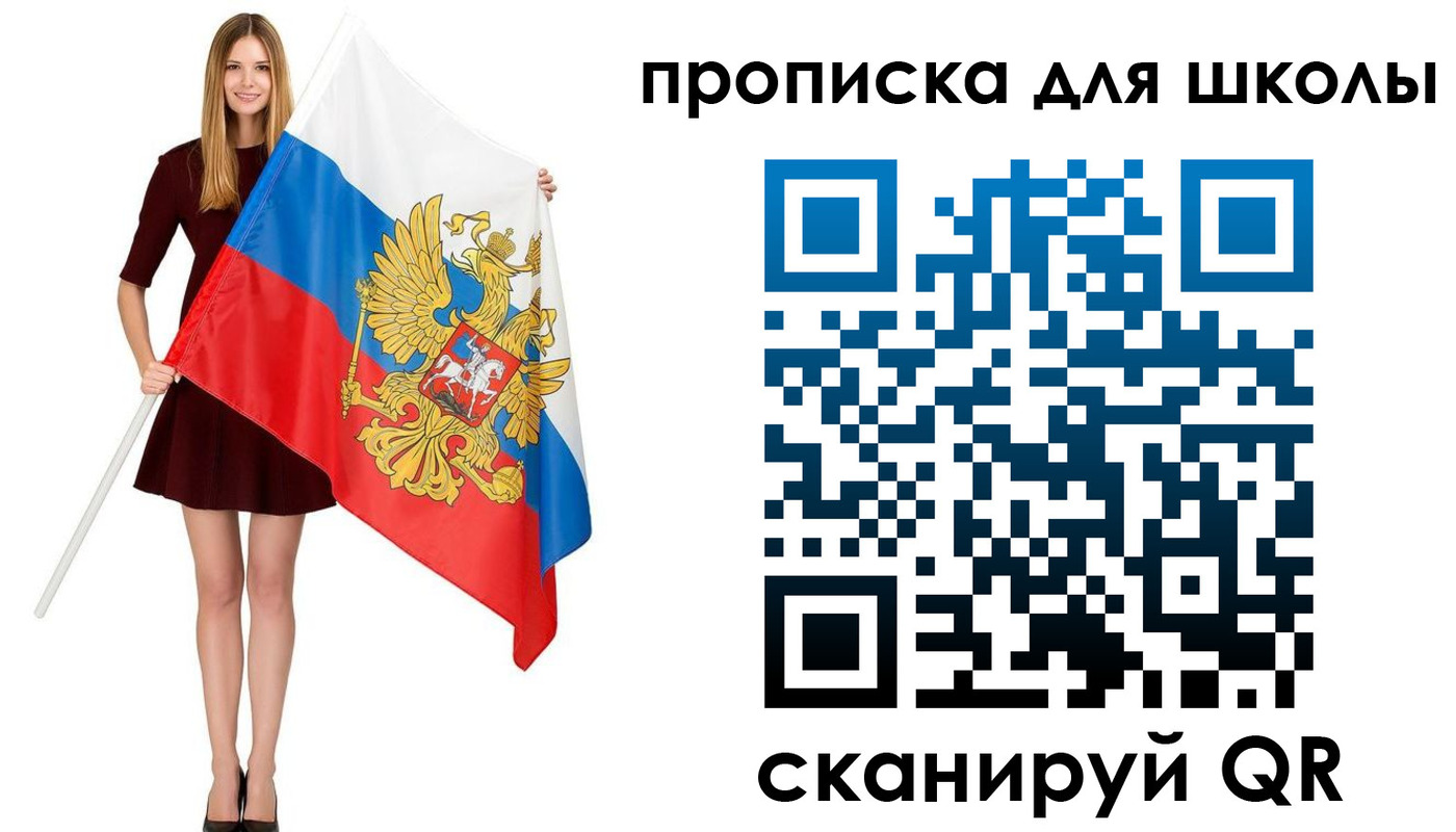 прописка в Новочеркасске