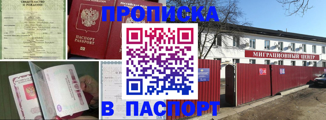 регистрация в Новочеркасске